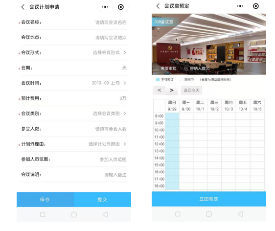 智慧校園家?；?/></p><p style=